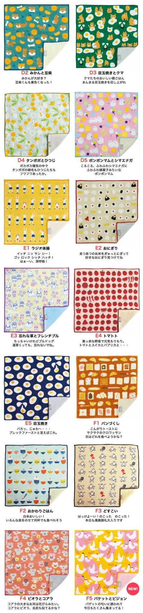 今治はんかち +ima バリエーション2