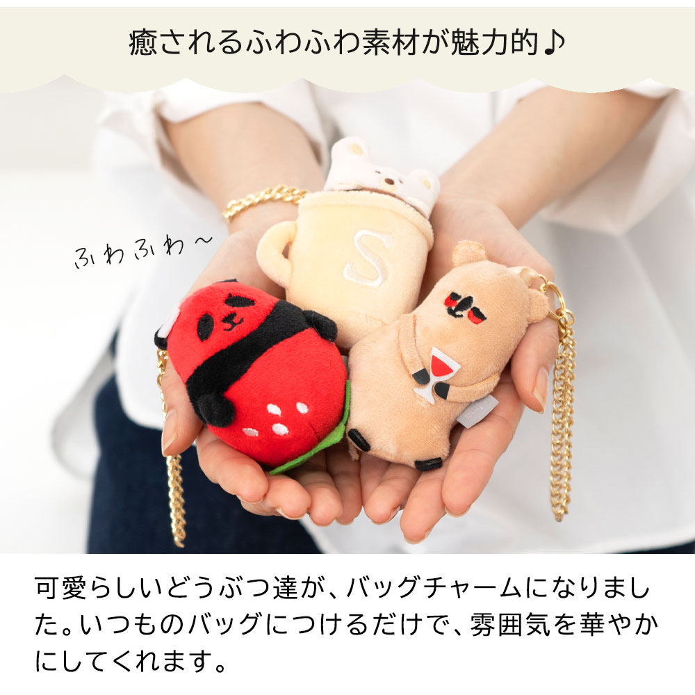 +imaぬいぐるみバッグチャーム