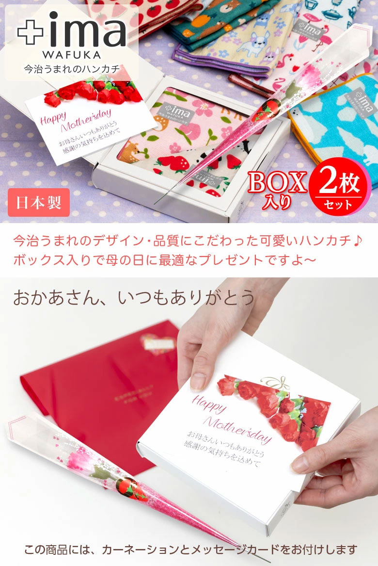 今治はんかち +ima 商品ご紹介