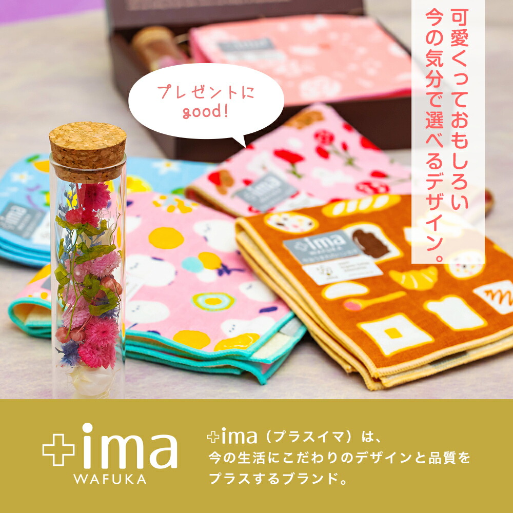 +ima(プラスイマ)は、今の生活にこだわりのデザインと品質をプラスするブランドです。