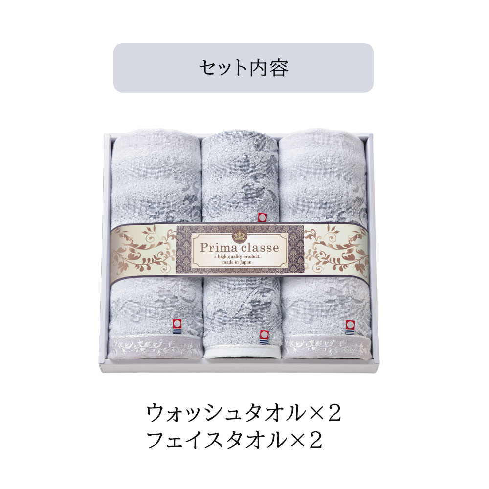 今治タオルセット内容