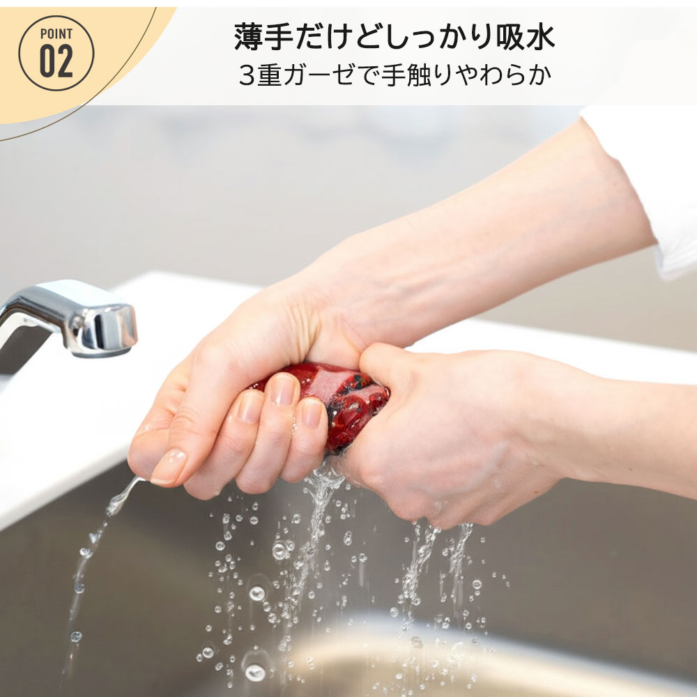 薄手でしっかり吸水
