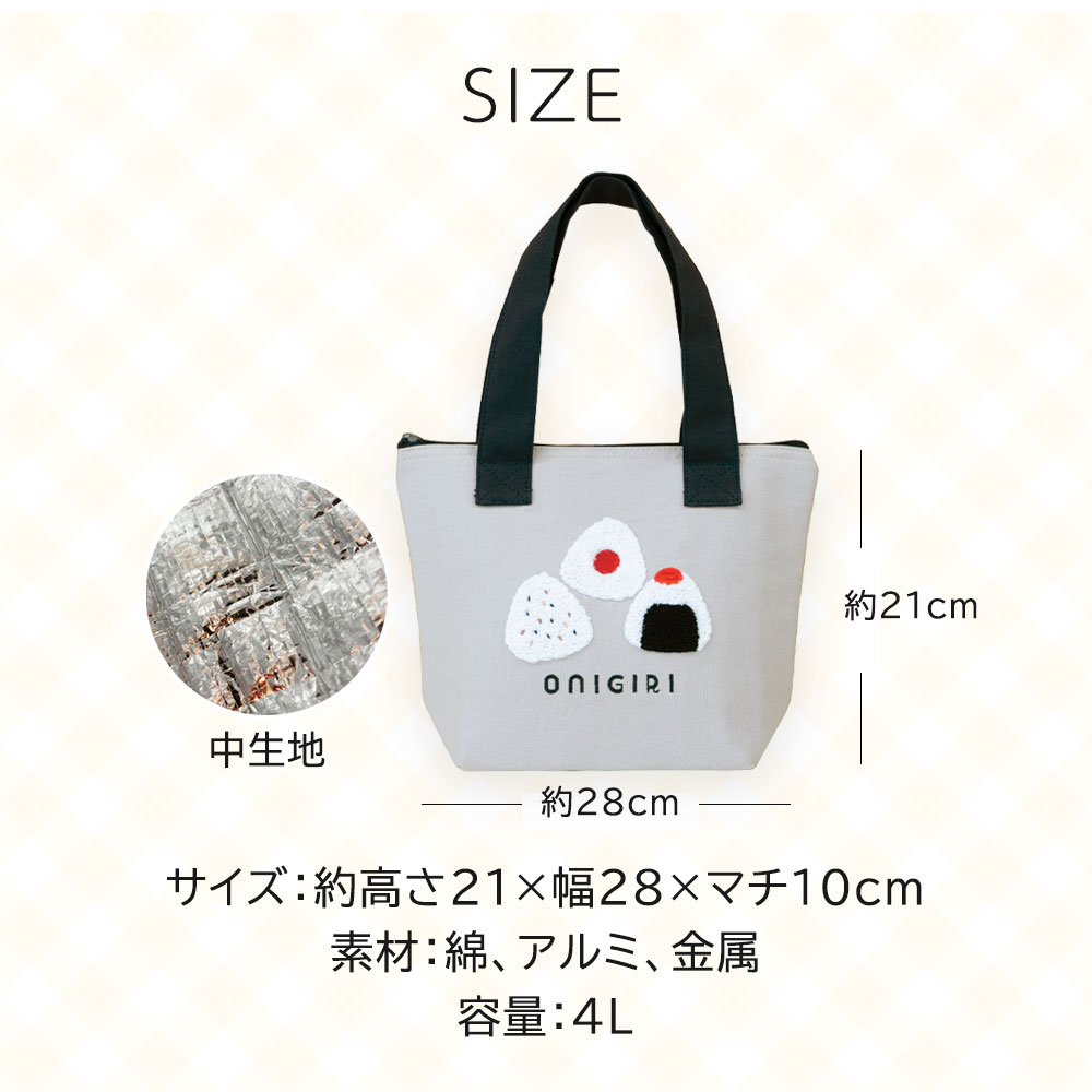 GUUGUU保冷ランチバッグサイズ
