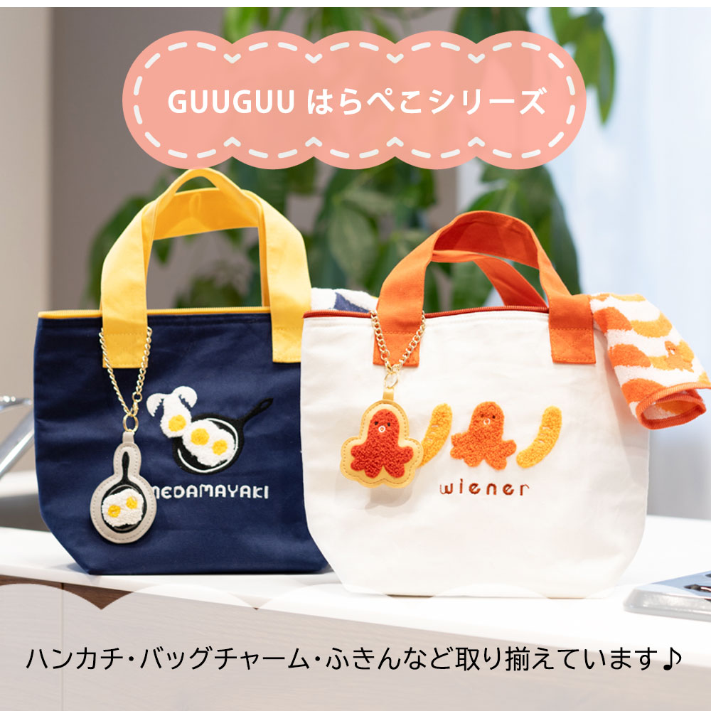 GUUGUUはらぺこシリーズはこちら