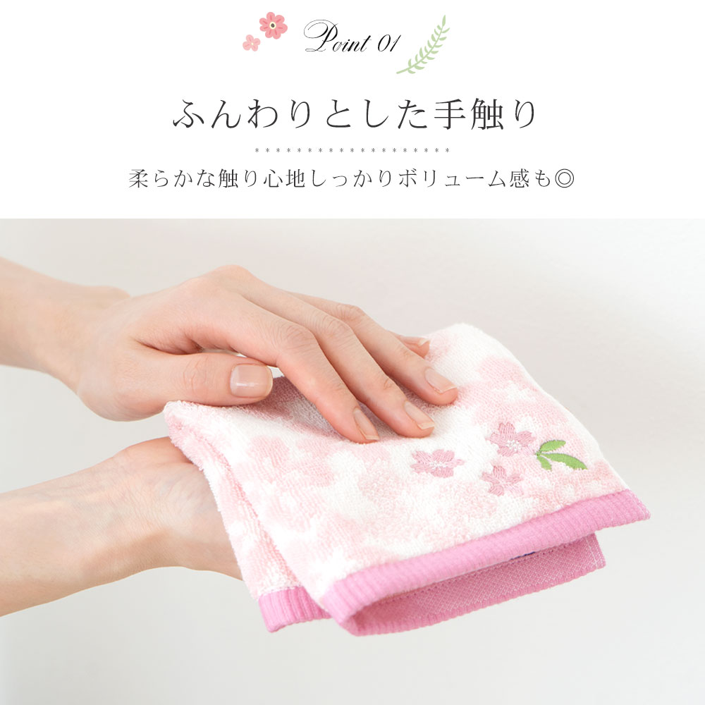 ふんわりとした手触り