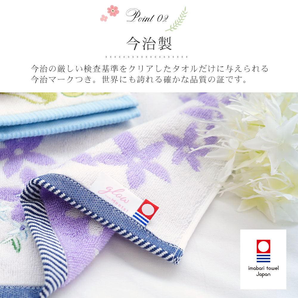 今治製