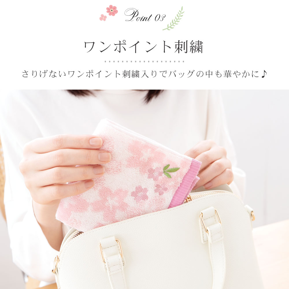 ワンポイント刺繍