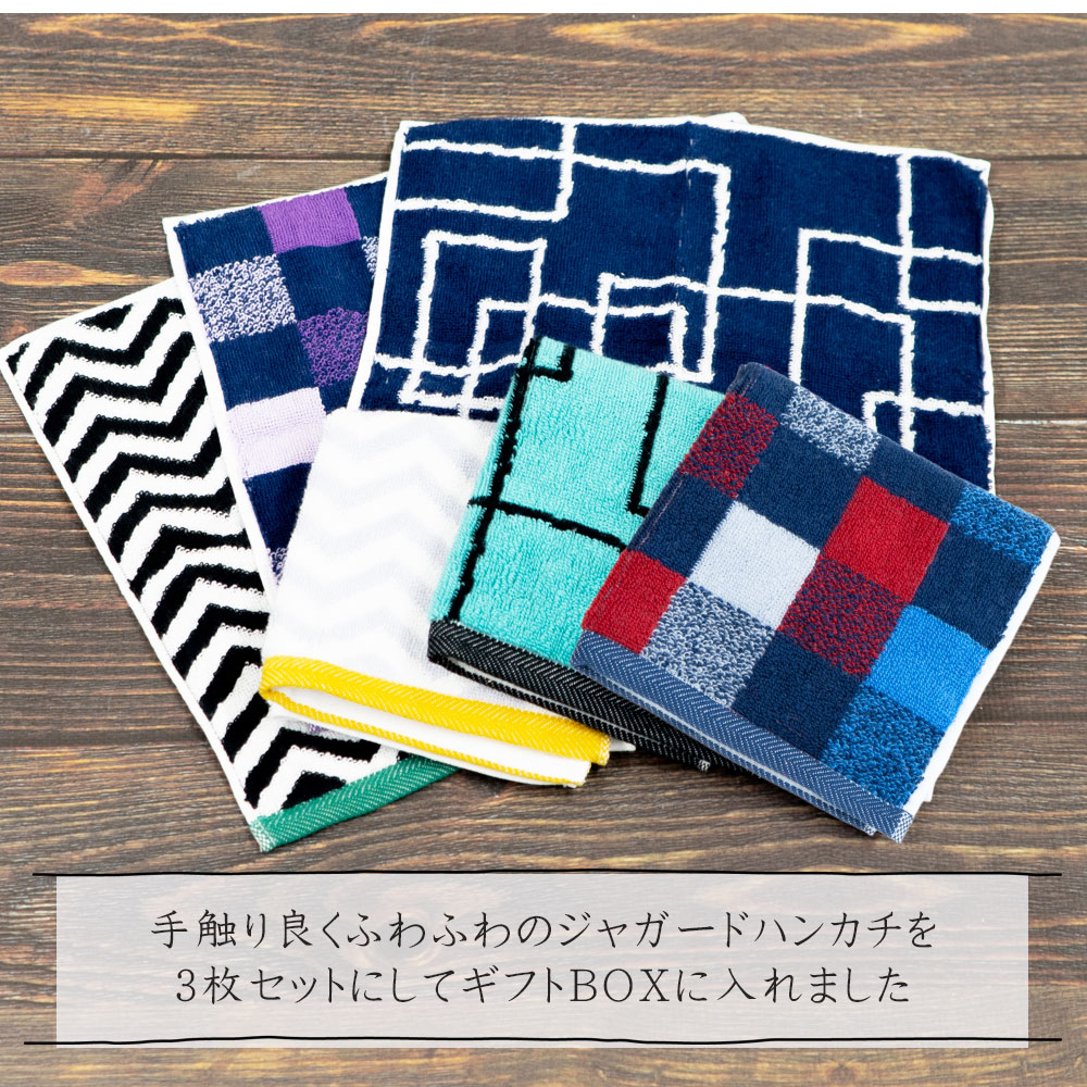 Blend&co.ジャガードハンカチとは