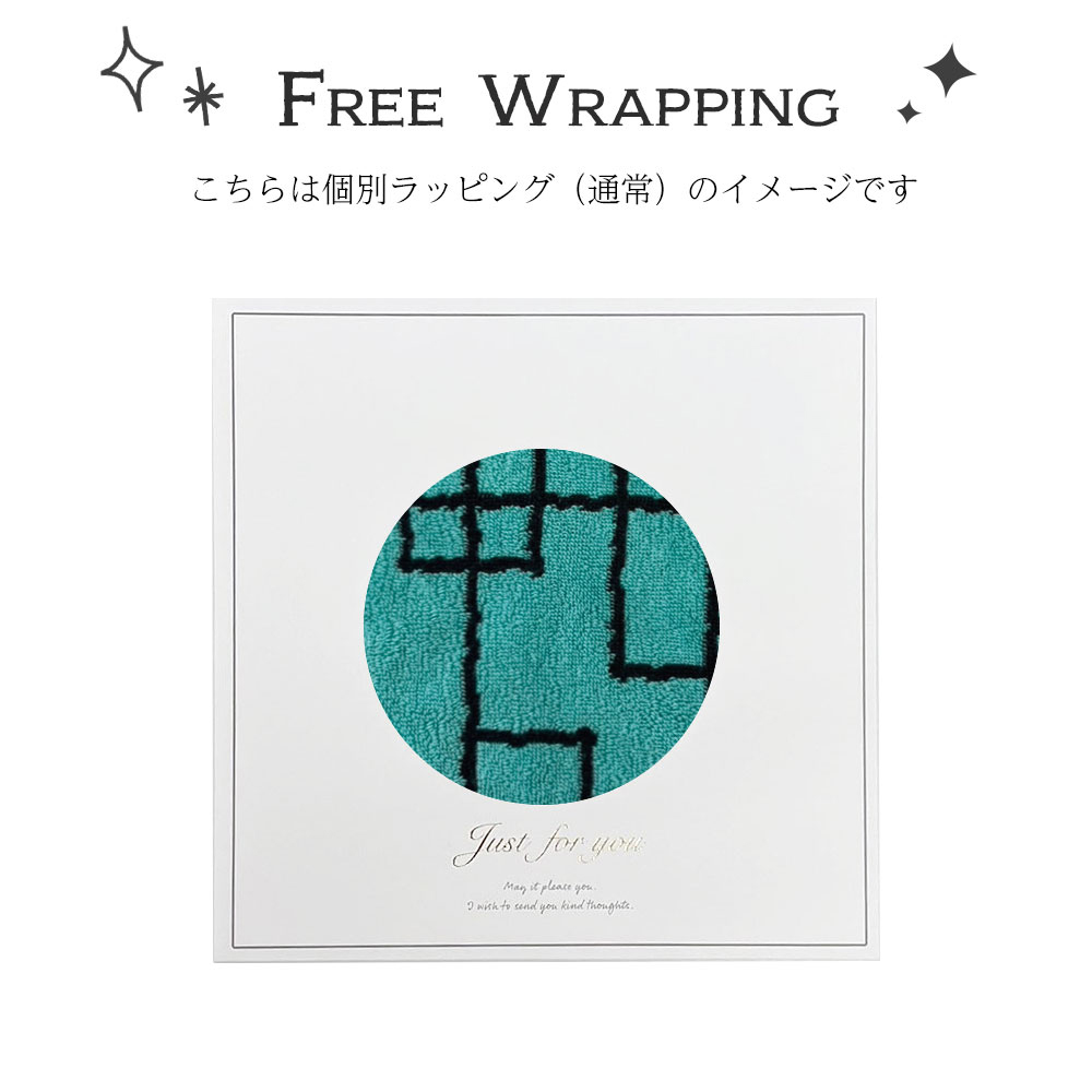 ハンカチ無料ラッピングイメージ