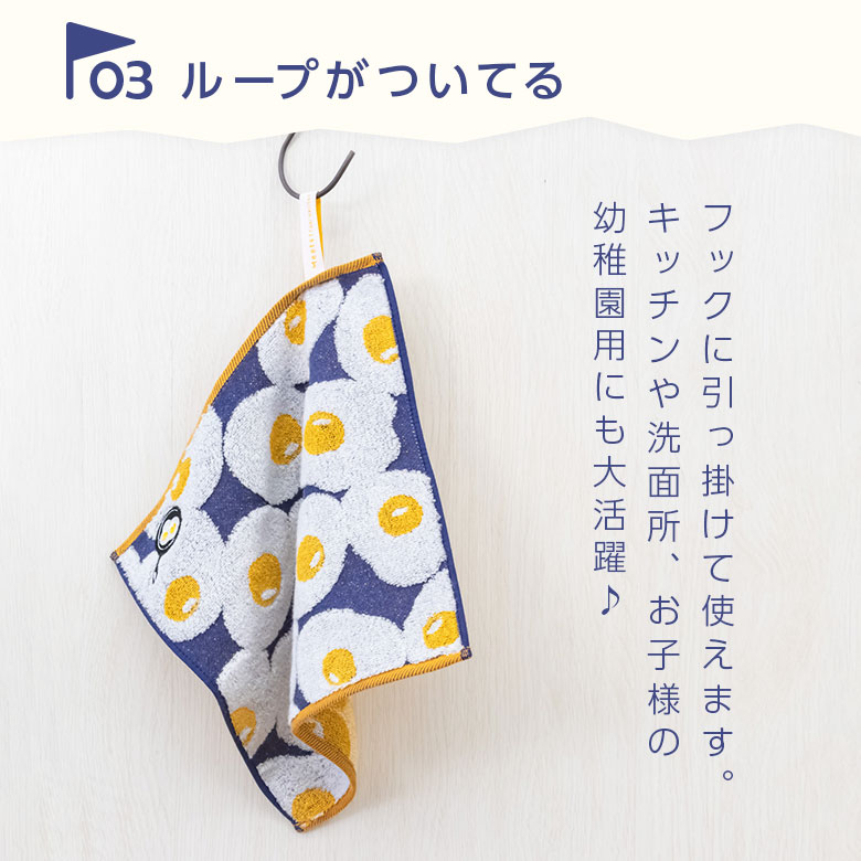 ループがついてる