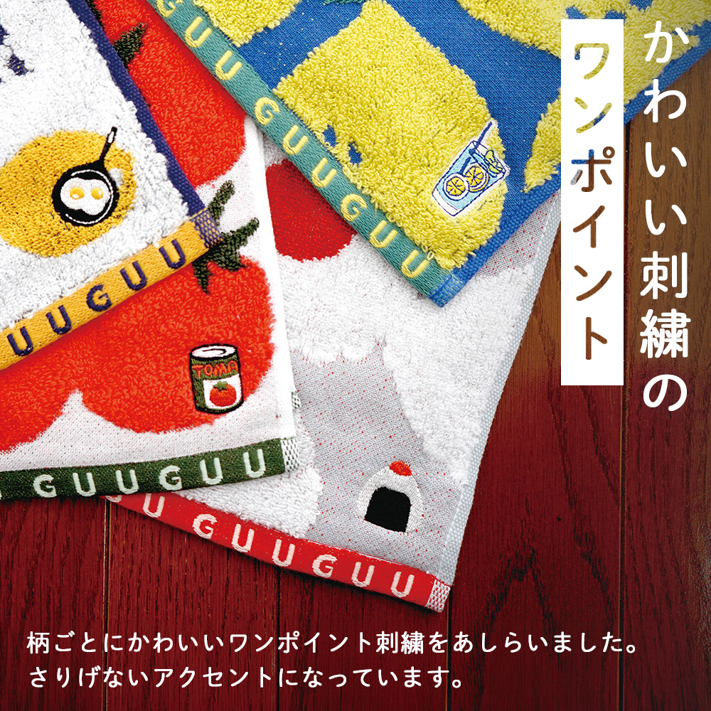 今治 フェイスタオル GuuGuu 刺繍 かわいい レディース プレゼント 女性 ギフト タオル おしゃれ お礼 今治タオル 子供 お祝い