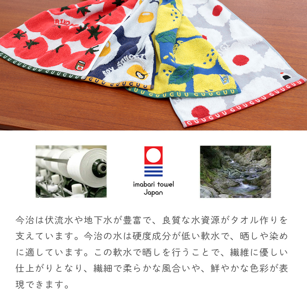 今治 フェイスタオル GuuGuu 刺繍 かわいい レディース プレゼント 女性 ギフト タオル おしゃれ お礼 今治タオル 子供 お祝い