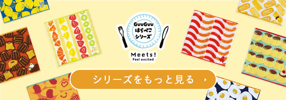 今治 フェイスタオル GuuGuu 刺繍 かわいい レディース プレゼント 女性 ギフト タオル おしゃれ お礼 今治タオル 子供 お祝い