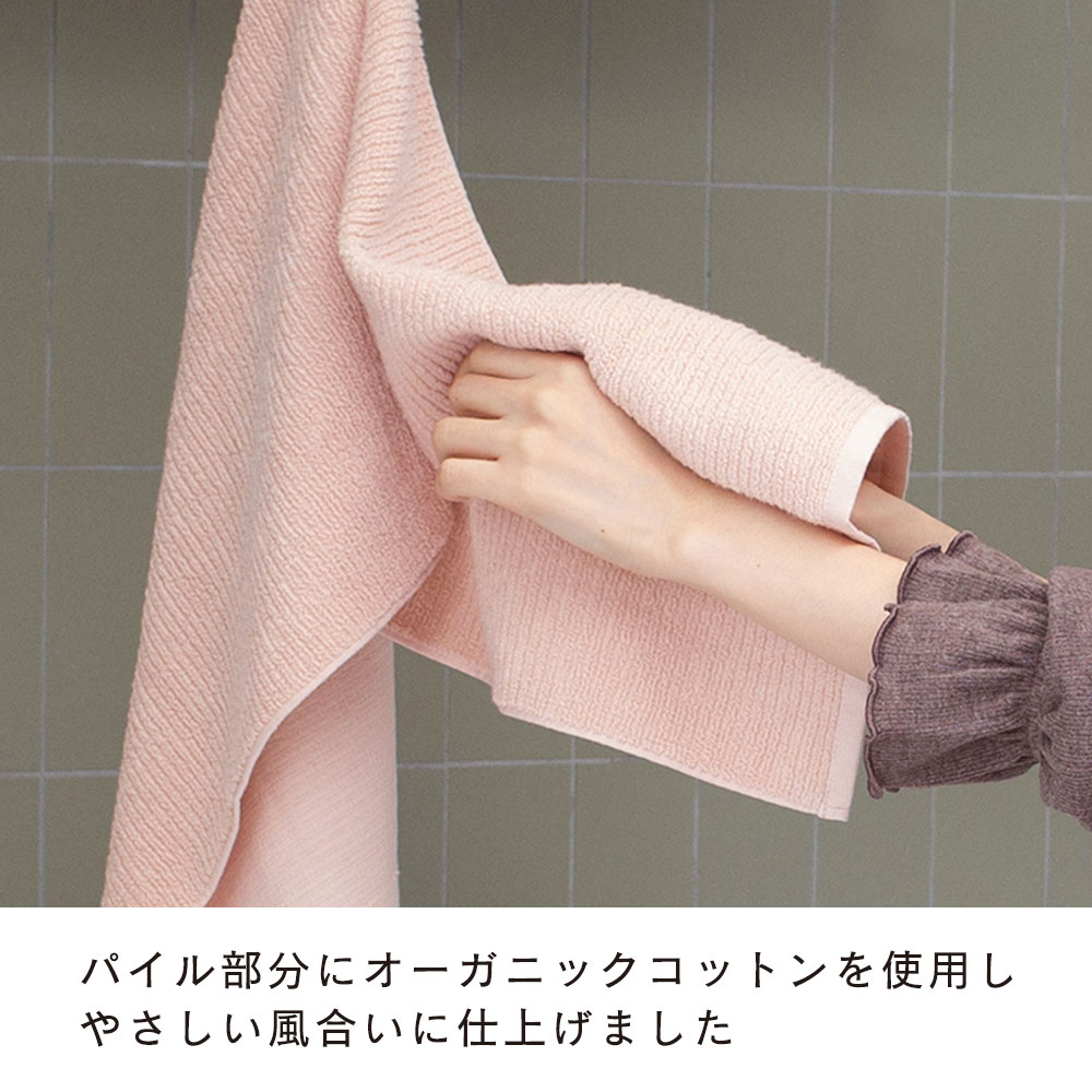 パイル部分にオーガニックコットン