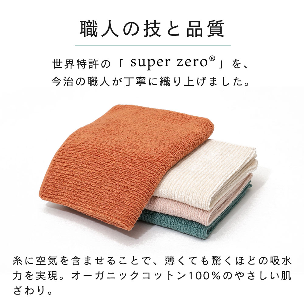 職人の技と品質