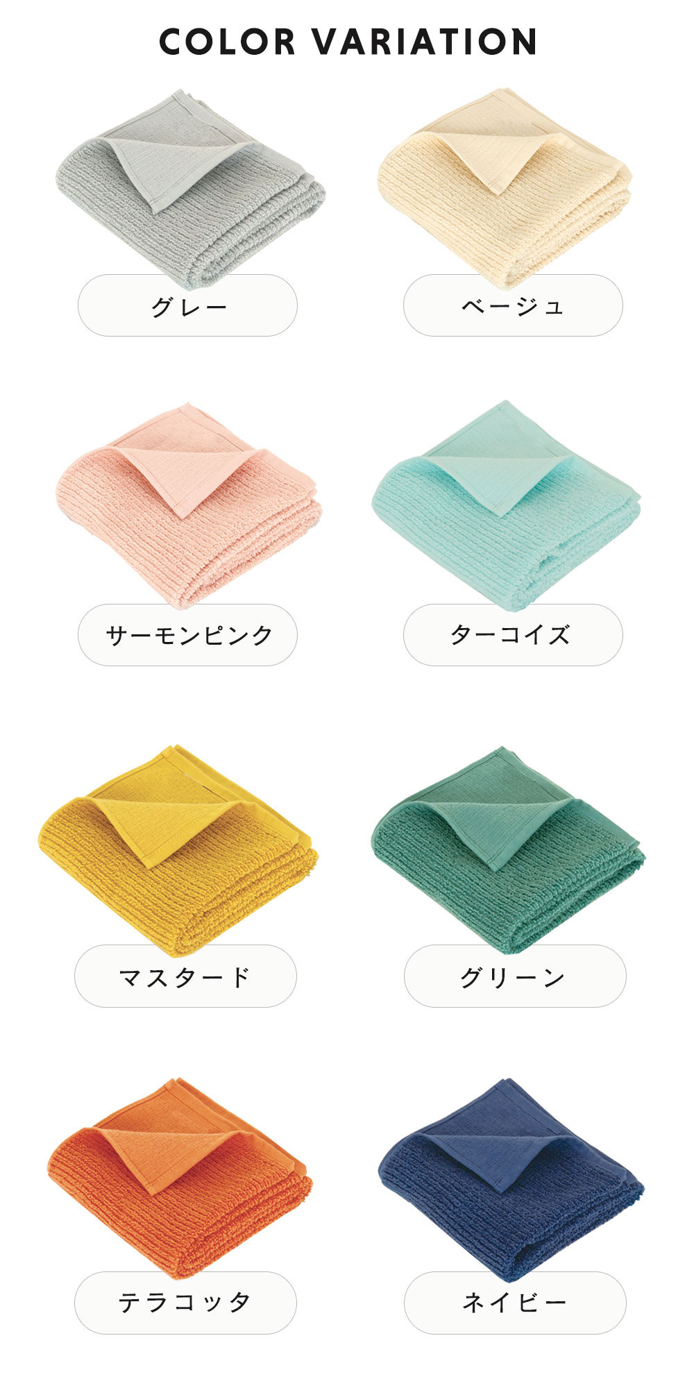 カラーバリエーション