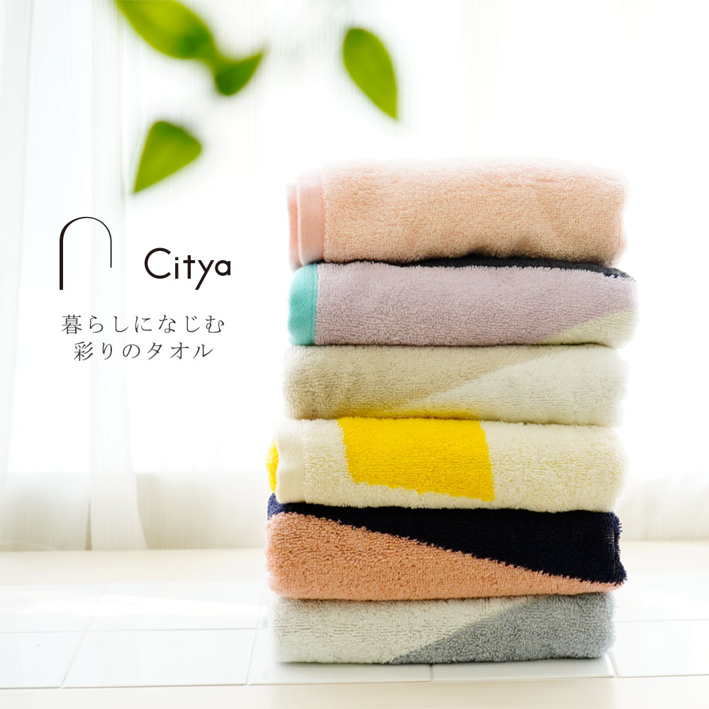 citya 今治タオル フェイスタオル