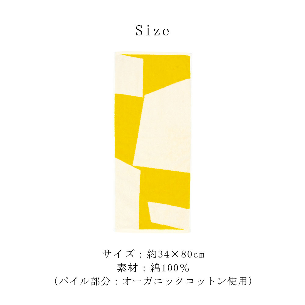 フェイスタオルサイズ