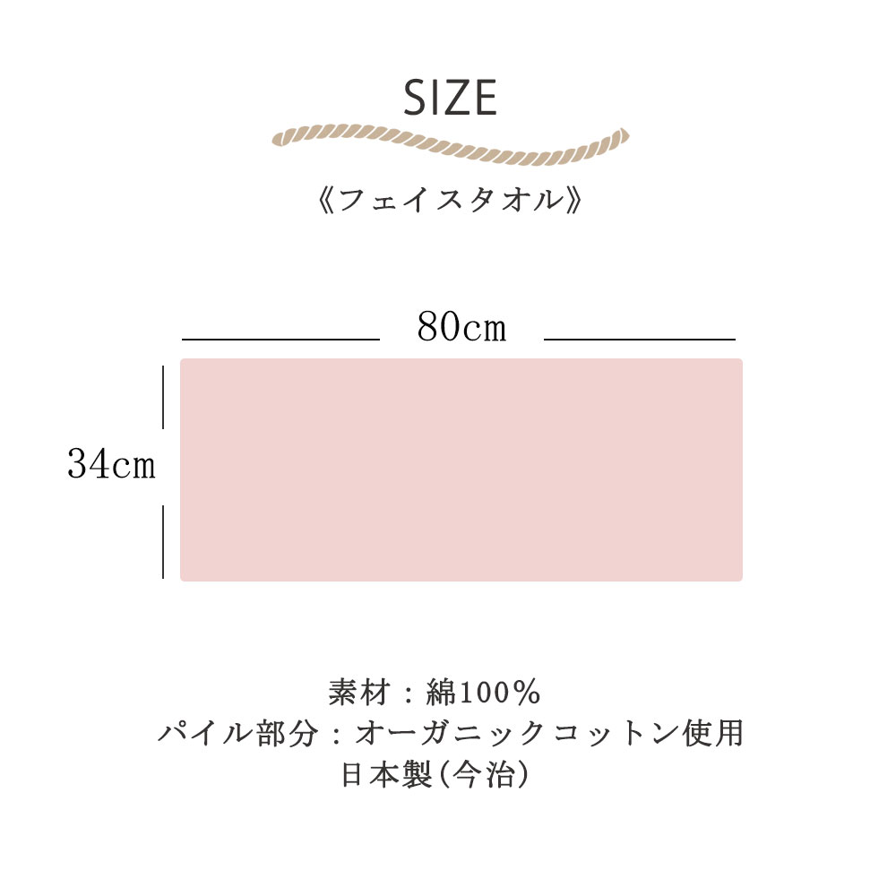 今治タオル コーディア フェイスタオル
