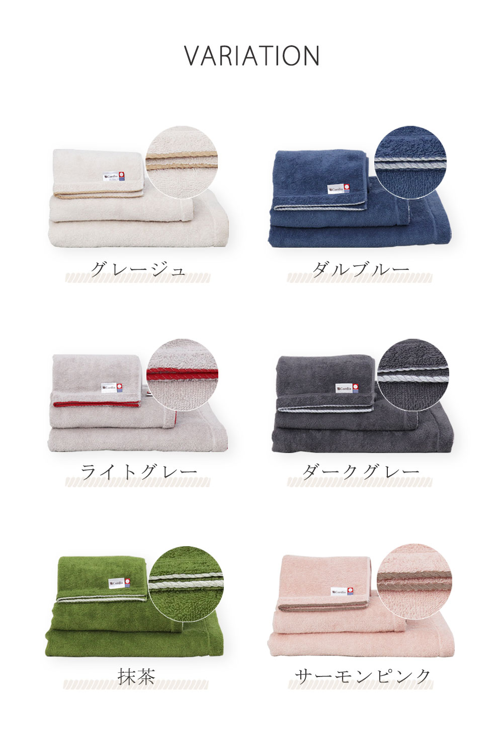 今治タオル コーディア ビックバスタオル