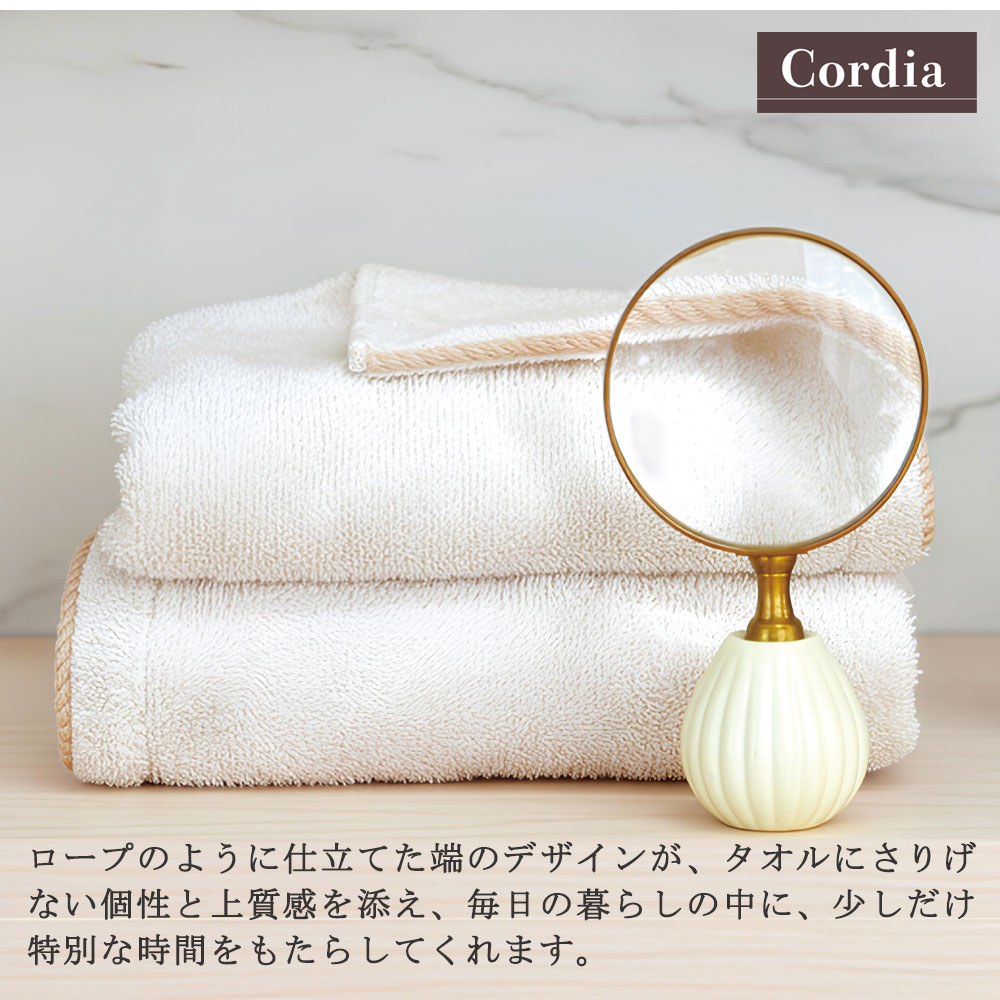 今治タオル コーディア ビックバスタオル