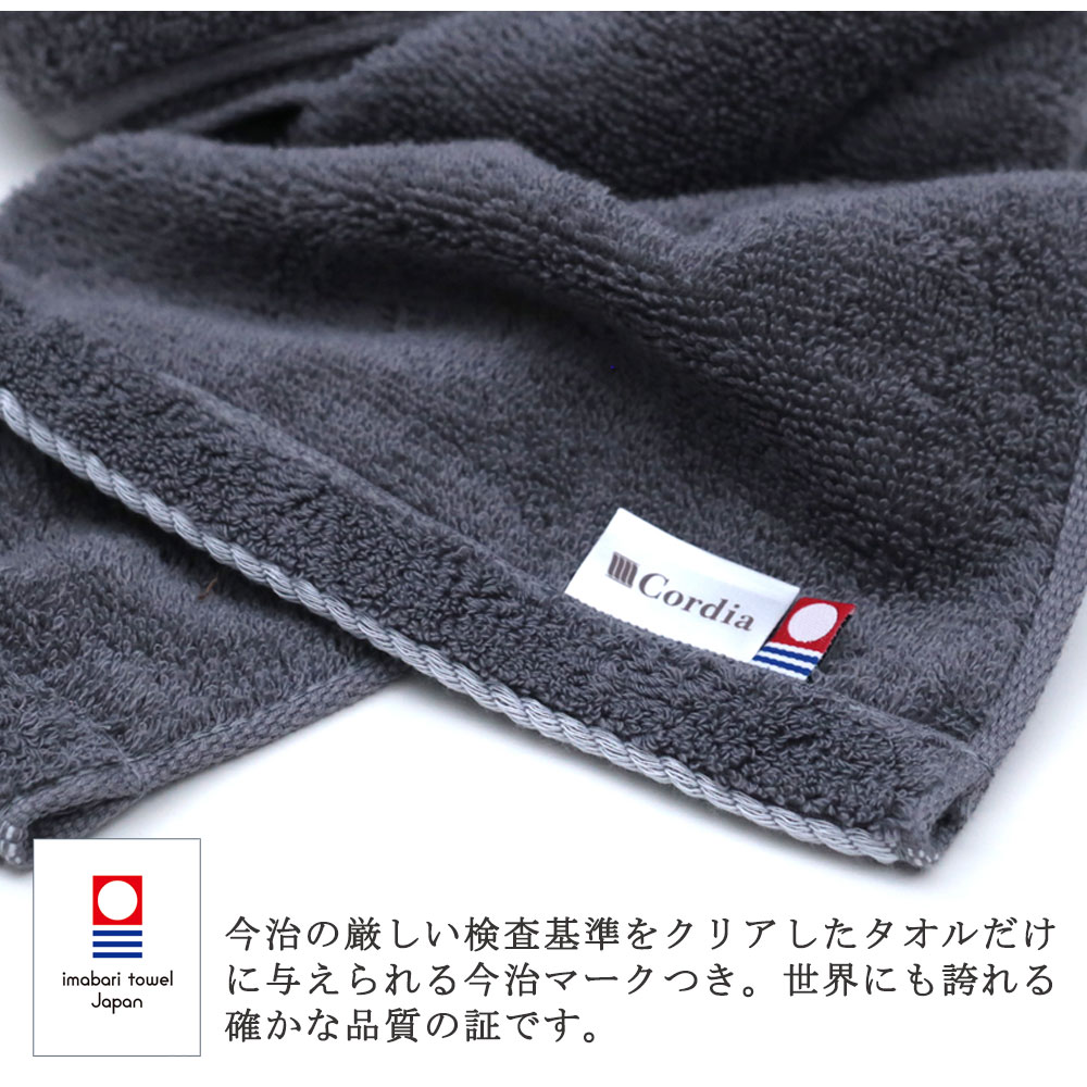 今治タオル コーディア ビックバスタオル