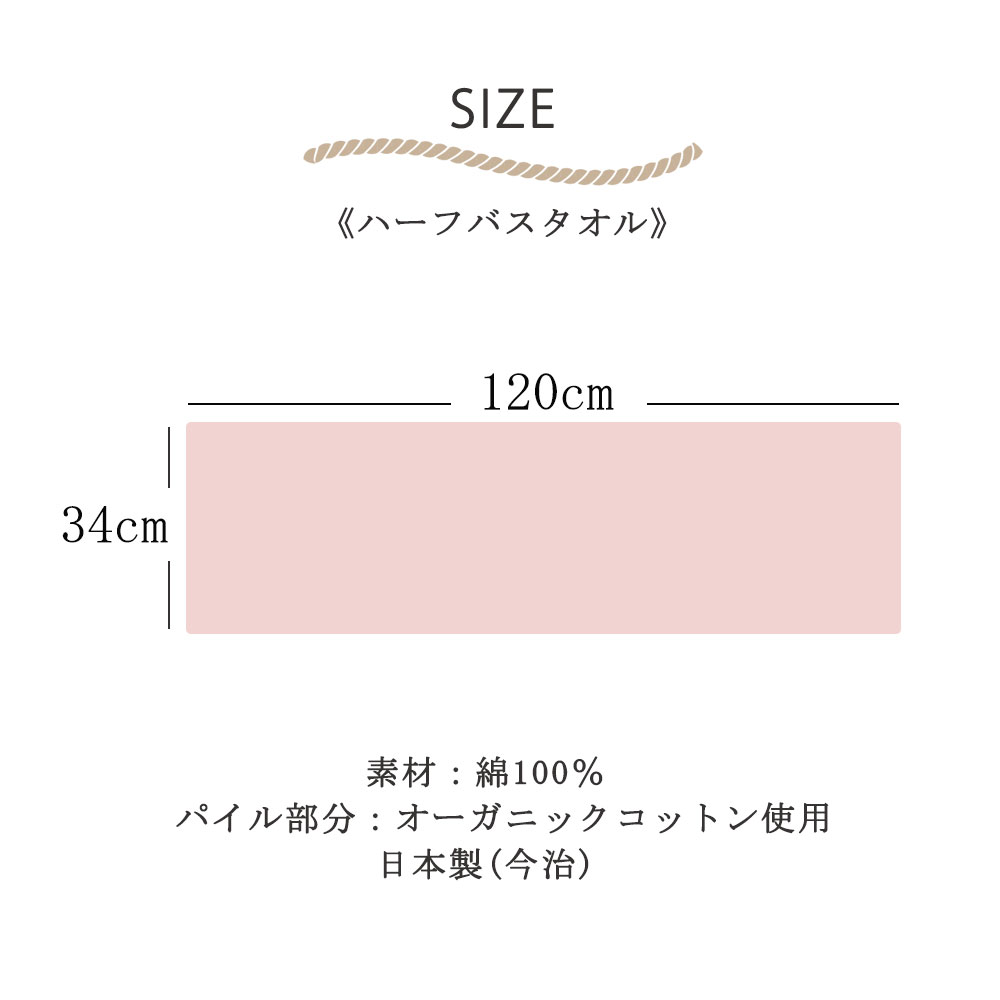 今治タオル コーディア ハーフバスタオル
