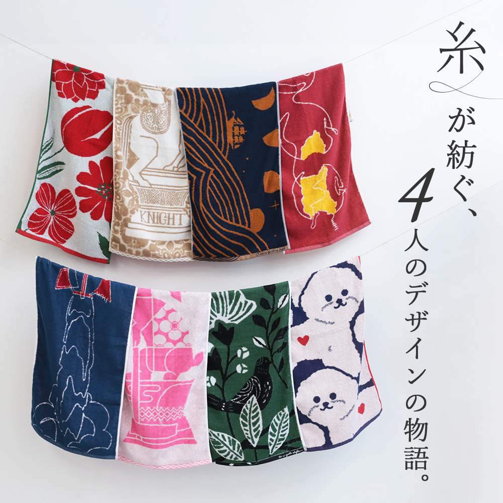 今治タオル デザイナーズジャパン タオル