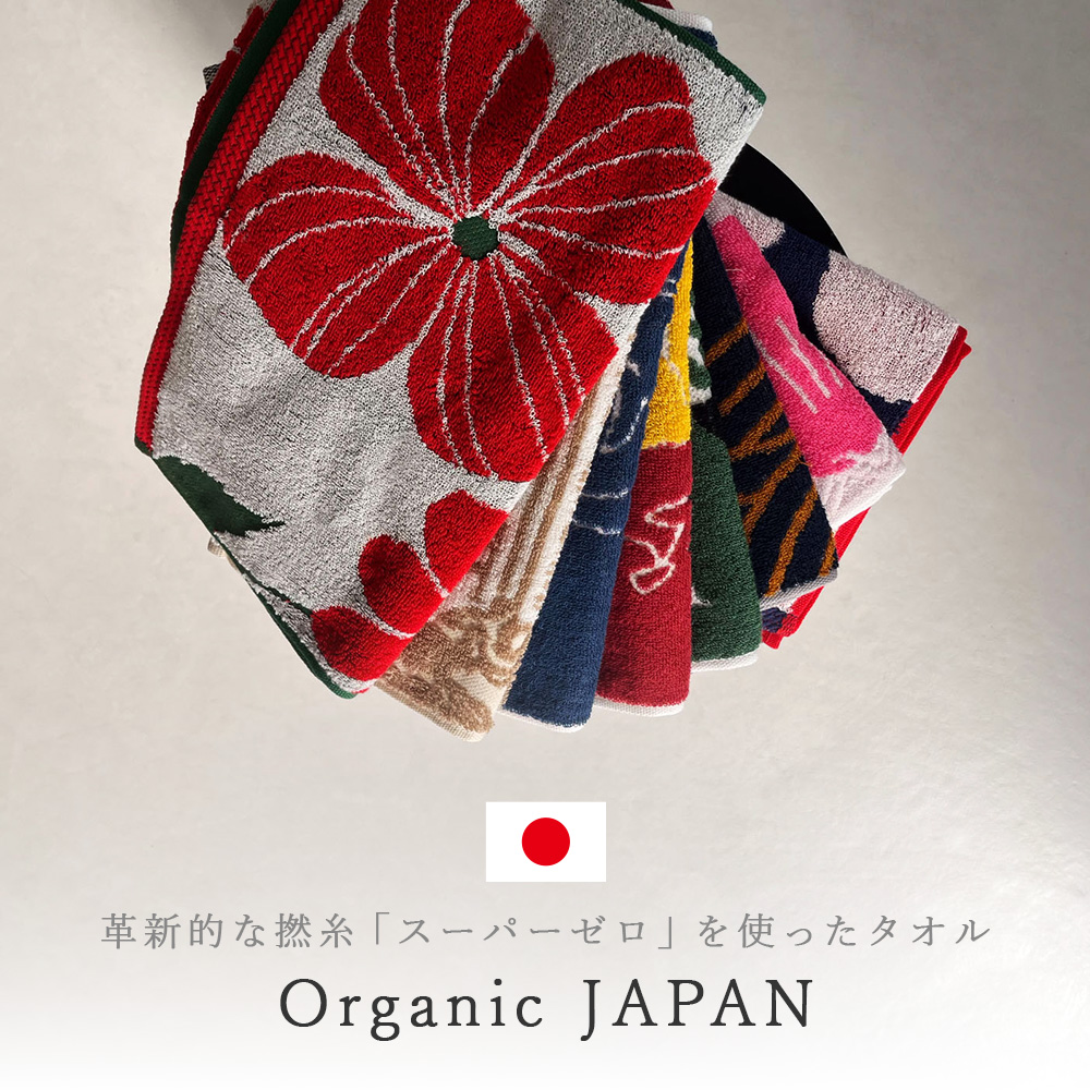 今治タオル デザイナーズジャパン タオル