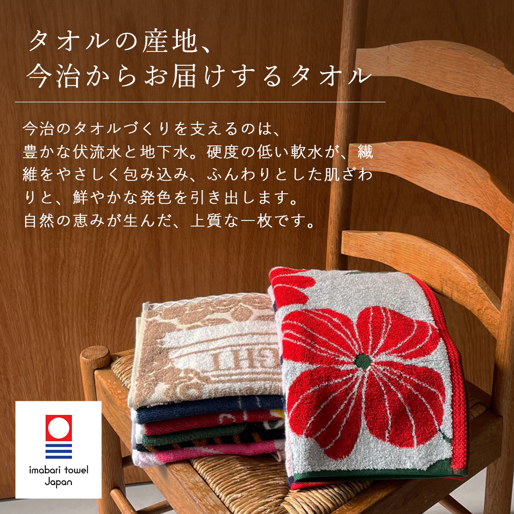 今治タオル デザイナーズジャパン タオル