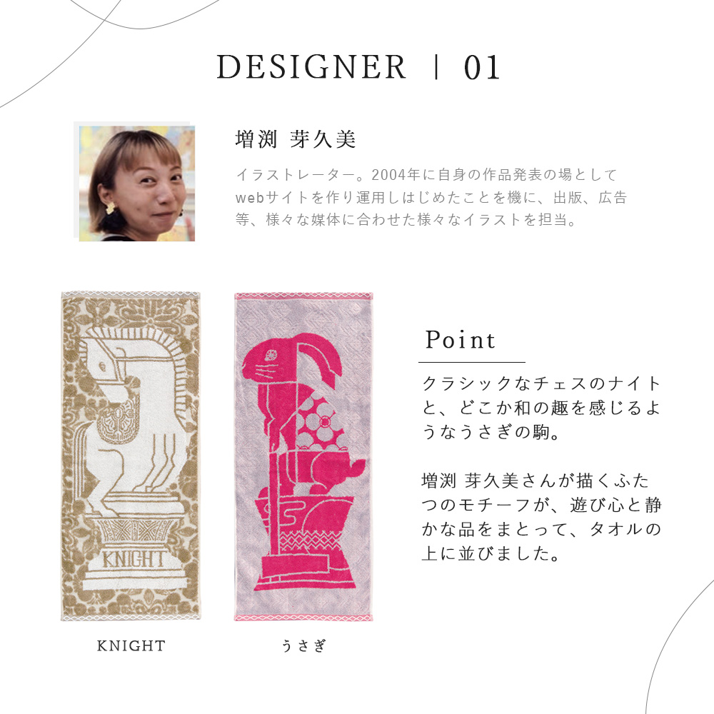 今治タオル デザイナーズジャパン タオル