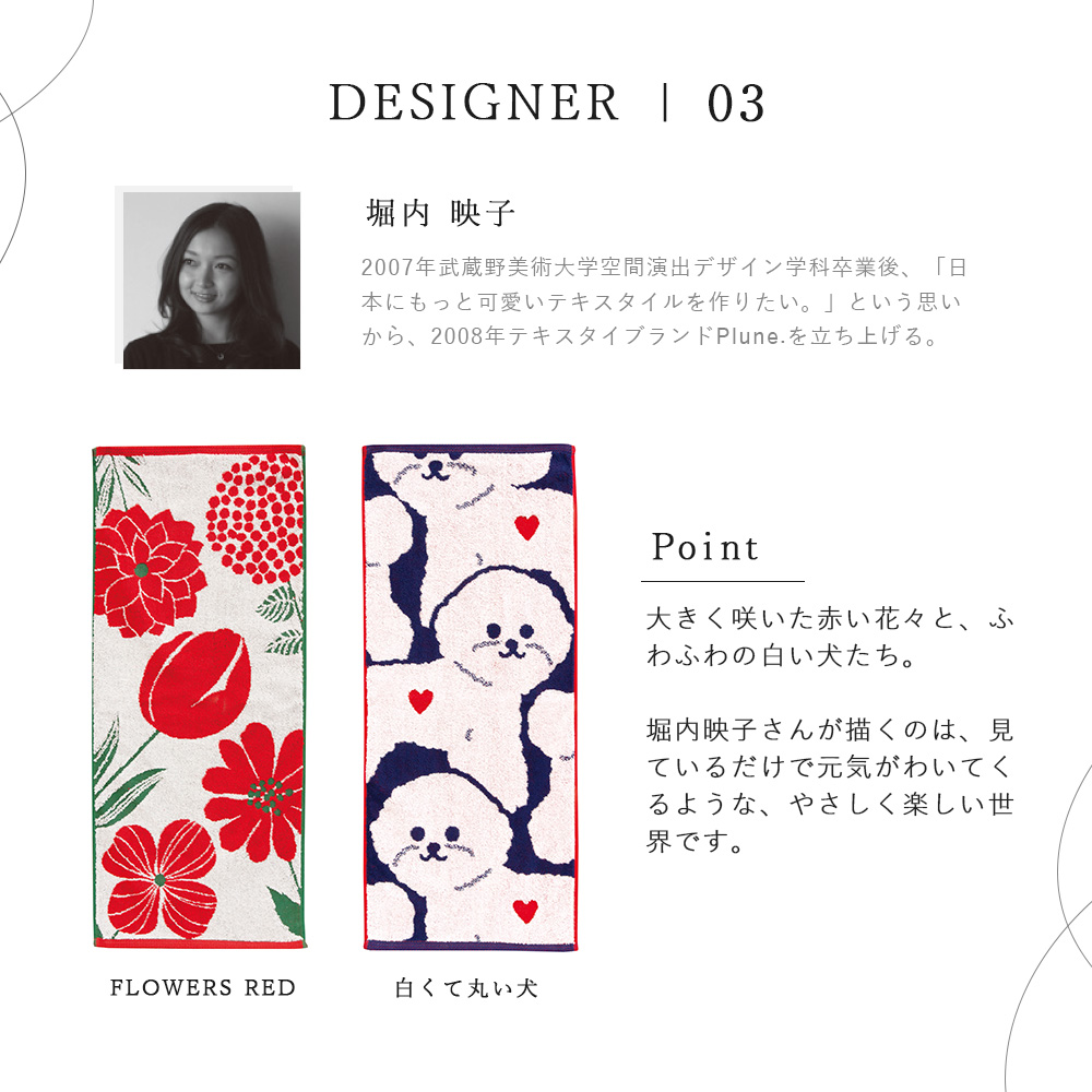 今治タオル デザイナーズジャパン タオル