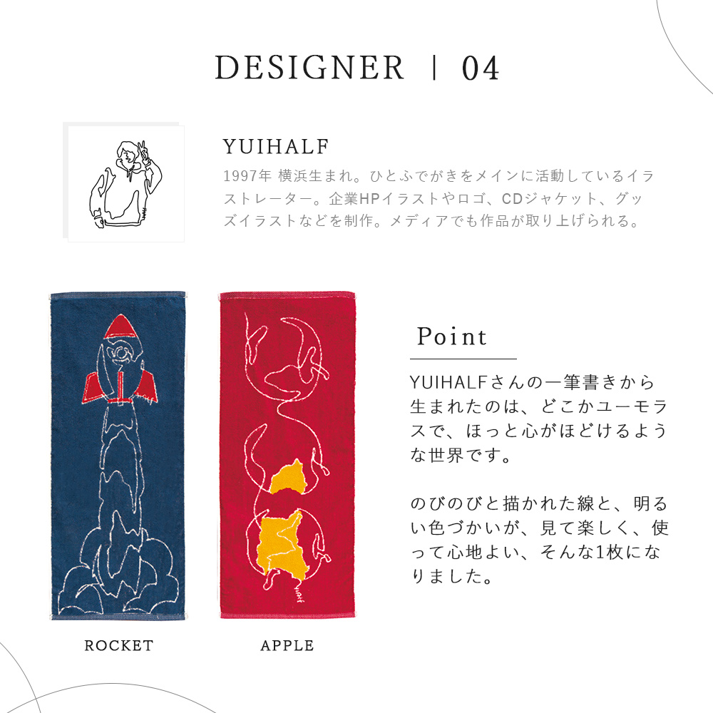 今治タオル デザイナーズジャパン タオル