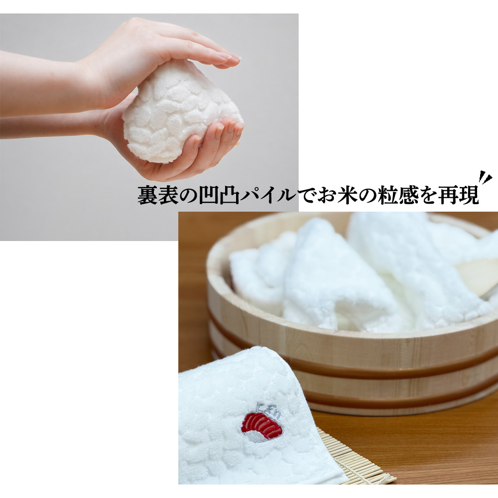 今治タオル おこめむすび フェイスタオル