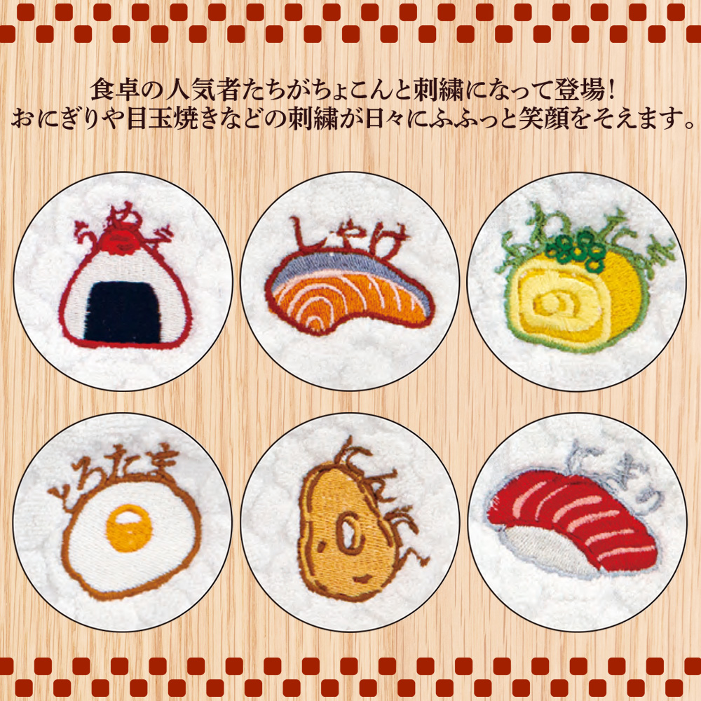 今治タオル おこめむすび フェイスタオル