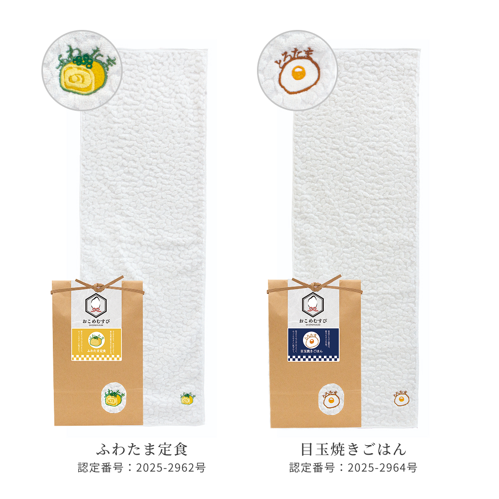 今治タオル おこめむすび フェイスタオル