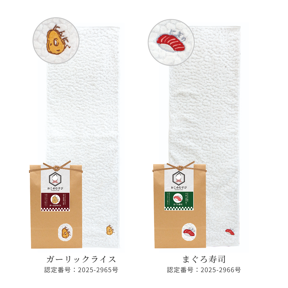 今治タオル おこめむすび フェイスタオル