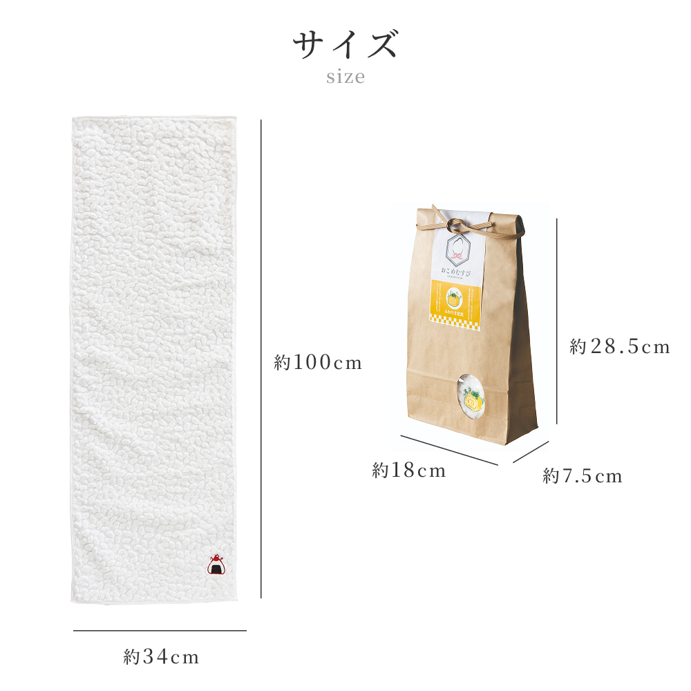 今治タオル おこめむすび フェイスタオル