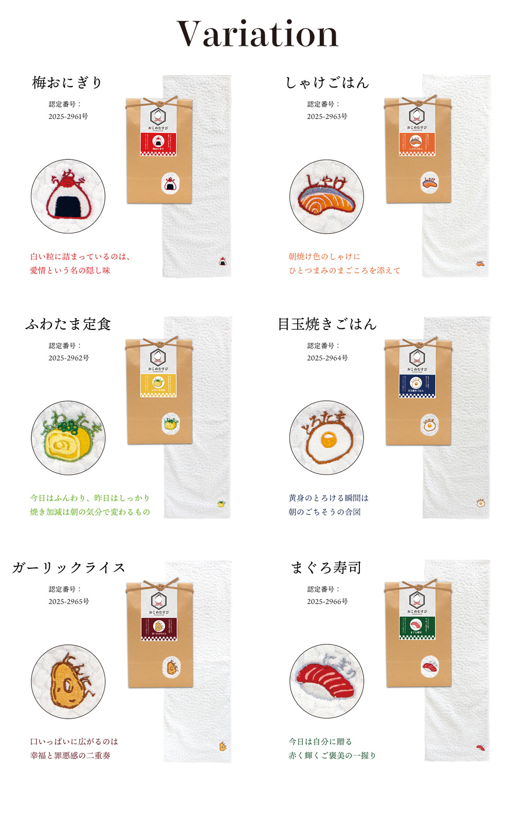 今治タオル おこめむすび フェイスタオル