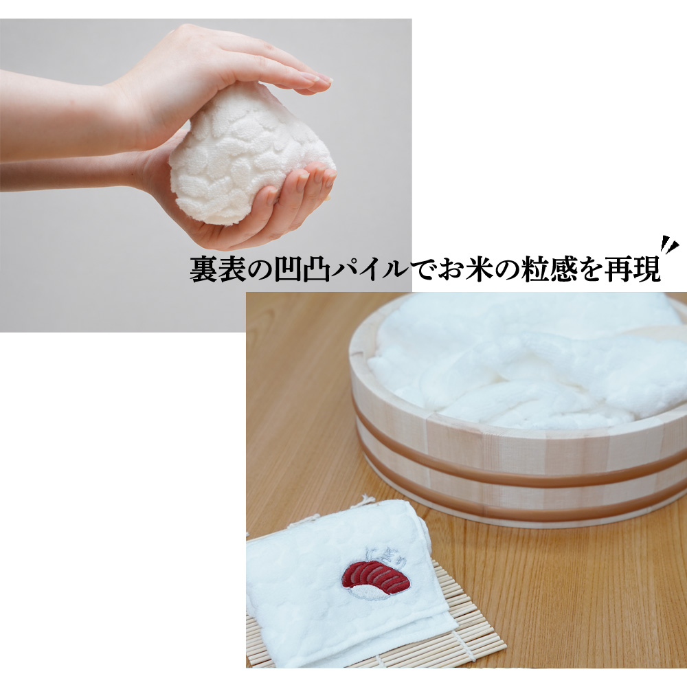 今治タオル おこめむすび ハンカチタオル