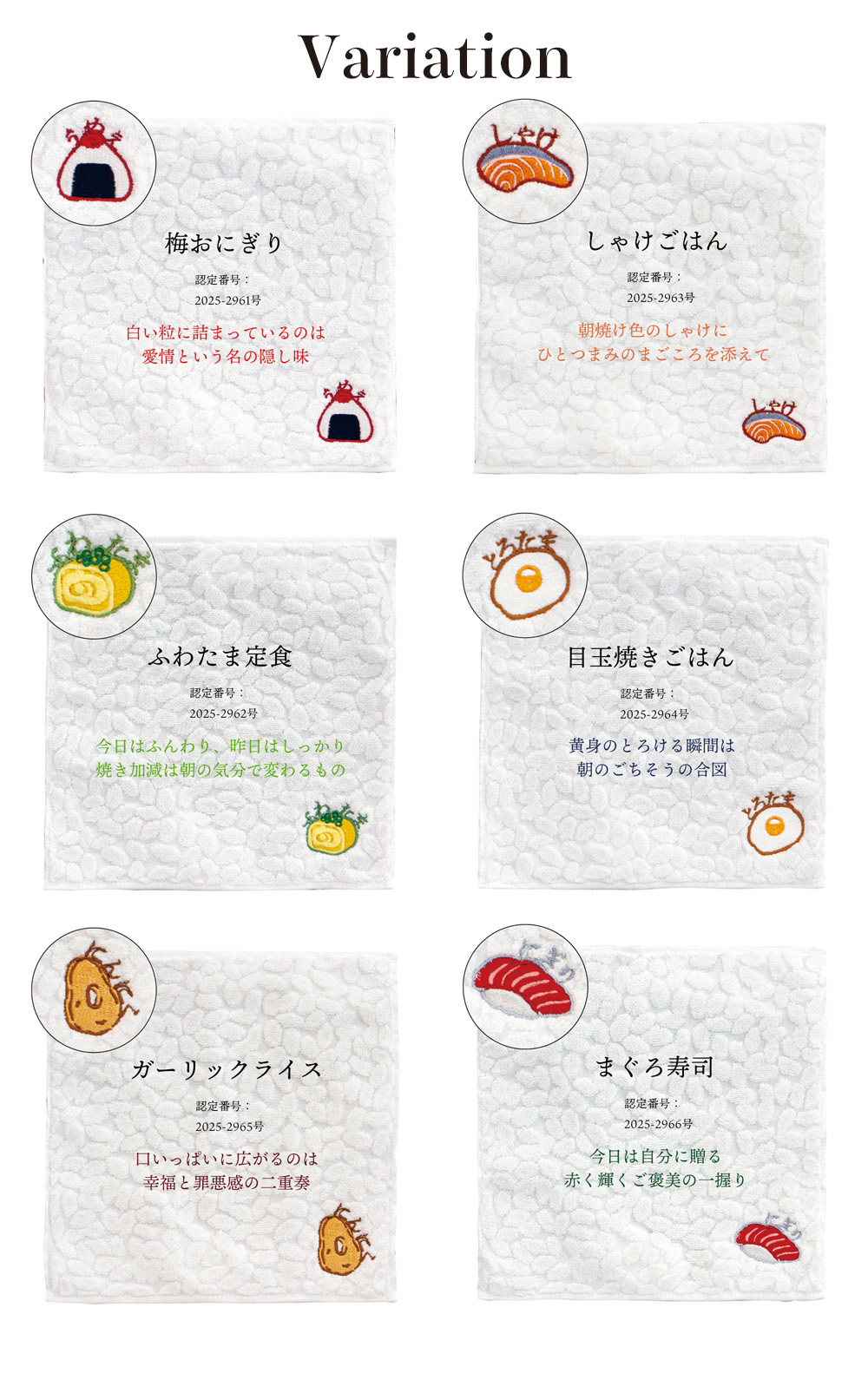 今治タオル おこめむすび ハンカチタオル