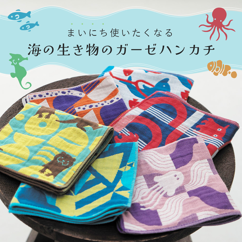 Pocchi ３重ガーゼ ポケットハンカチ