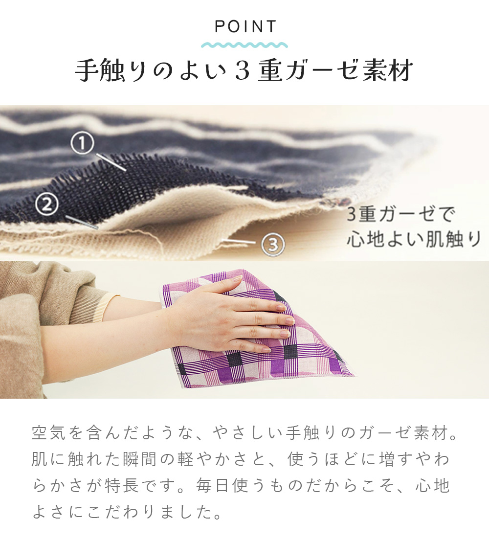 Pocchi ３重ガーゼ ポケットハンカチ