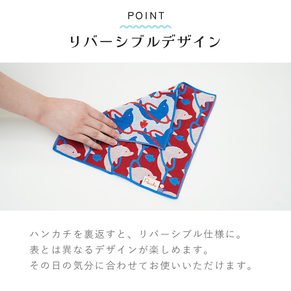 Pocchi ３重ガーゼ ポケットハンカチ