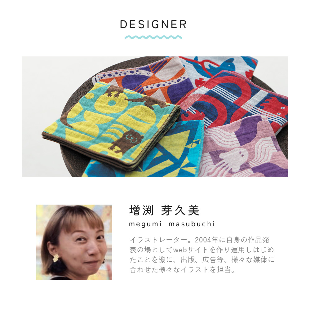 Pocchi ３重ガーゼ ポケットハンカチ