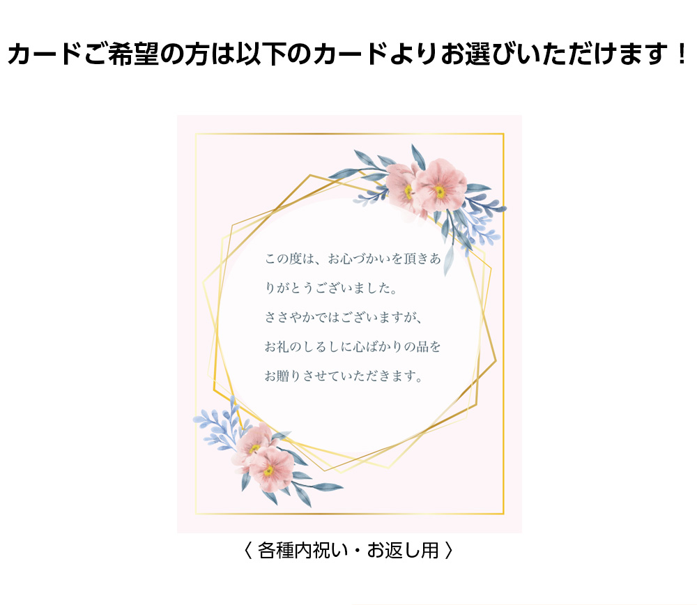 選べるギフトカタログ シンプルチョイス 2,000円コース メッセージカード