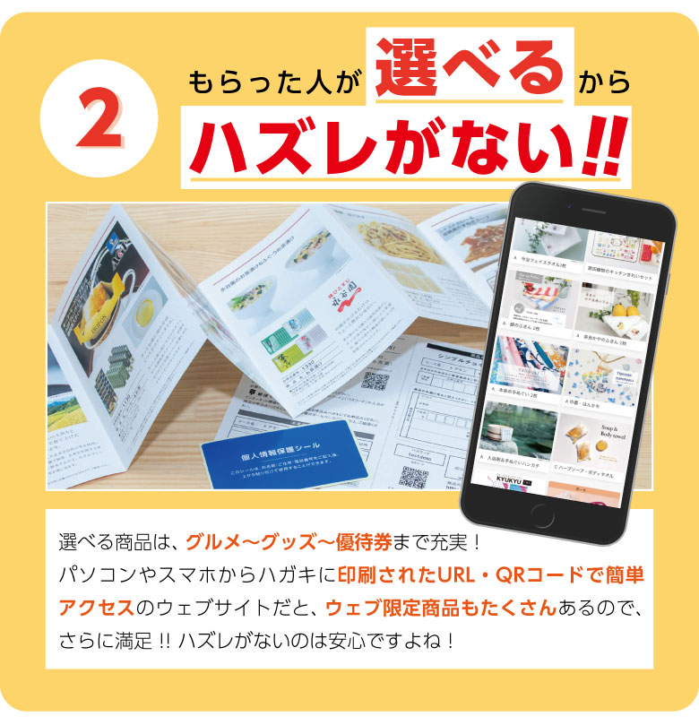 選べるギフトカタログ シンプルチョイス 3,000円コース アイテムが豊富