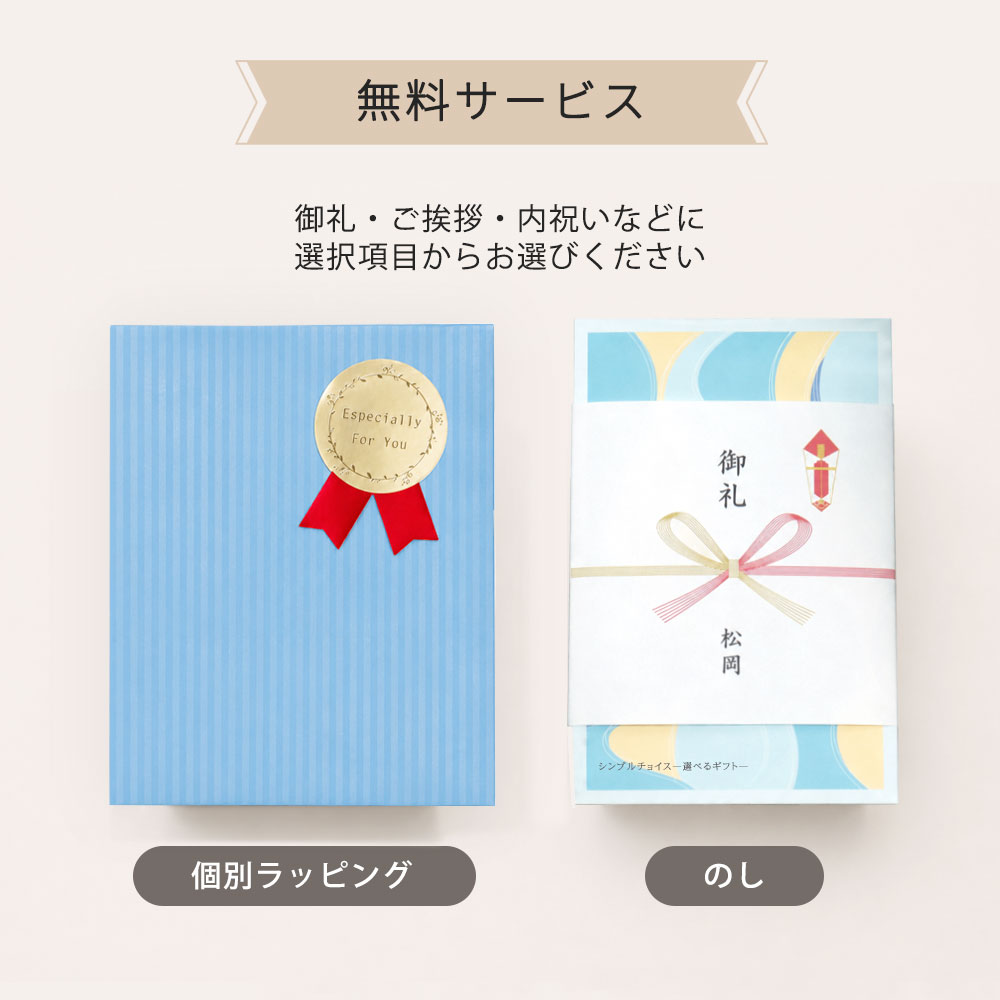 ラッピングかのしイメージ