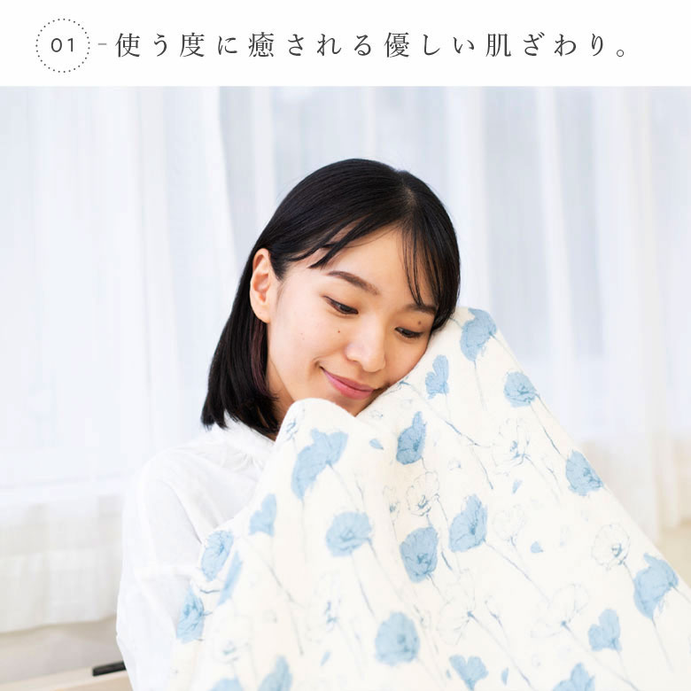 使う度に癒される優しい肌ざわり