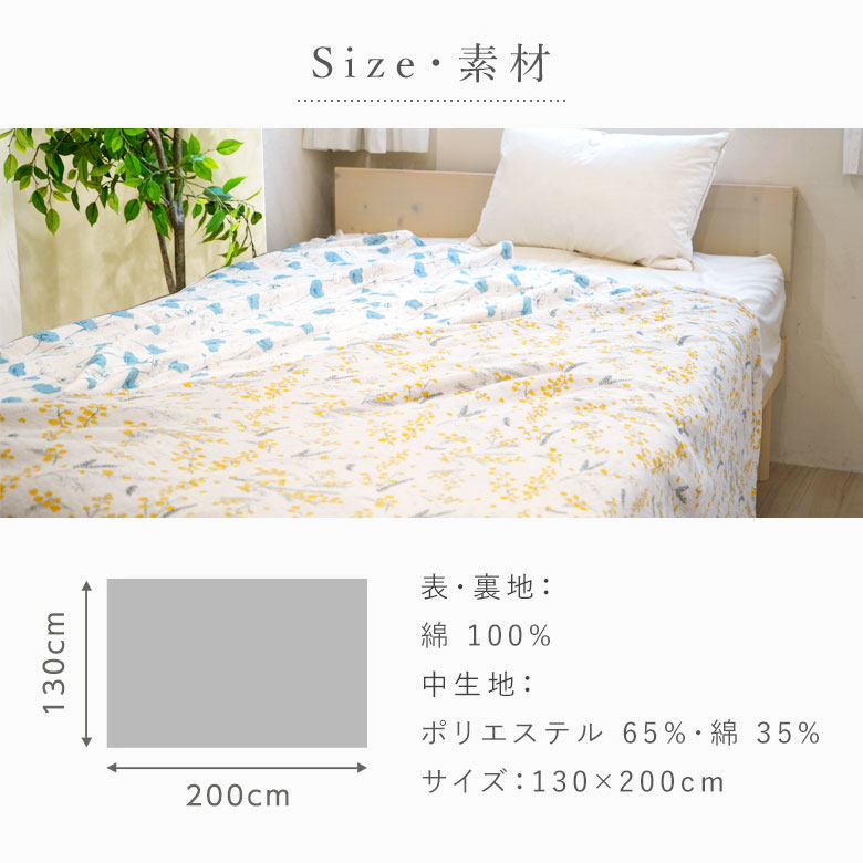 ガーゼケットサイズ